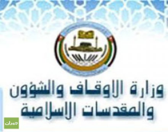 Ministry of Awqaf Islamic Affairs and Holy Places